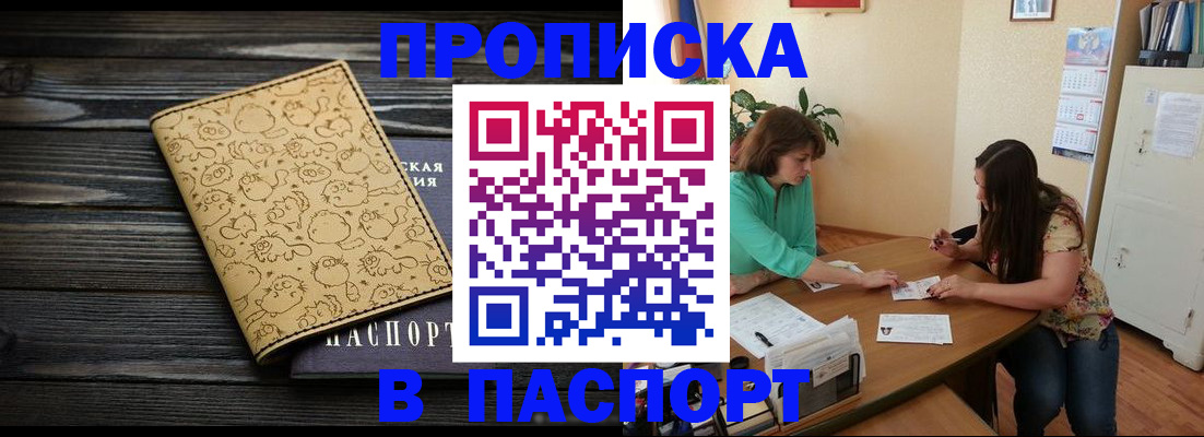 временная регистрация для всех в Нефтегорске