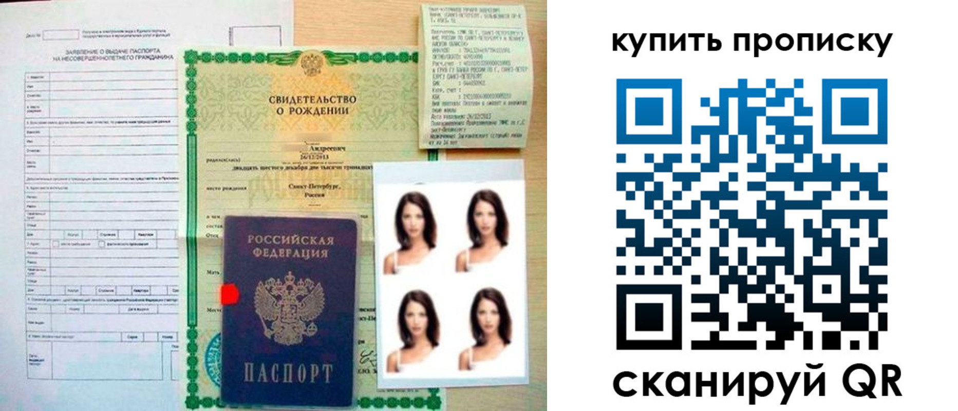 где прописаться в Нефтегорске
