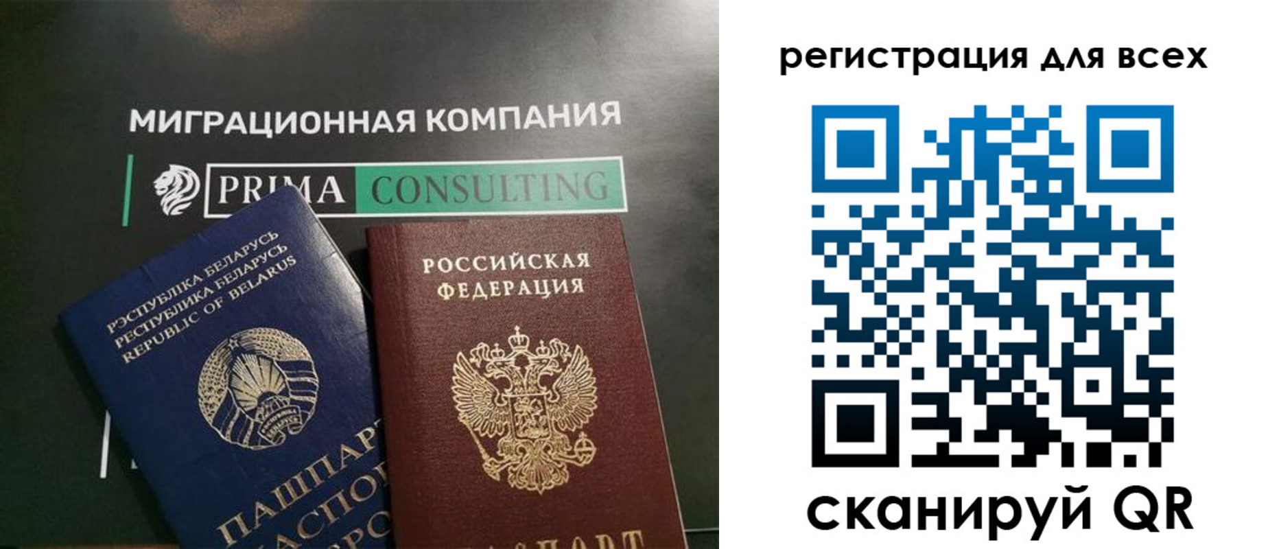 временная регистрация для всех в Нефтегорске