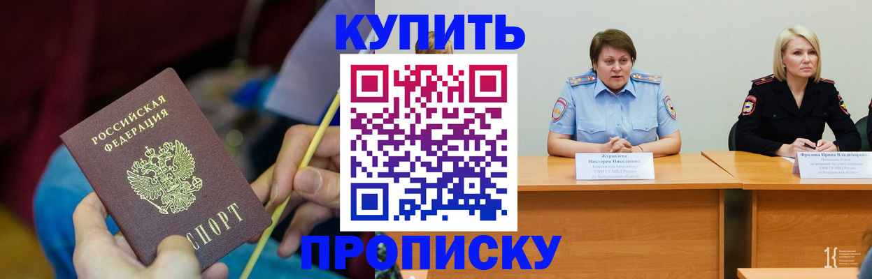 временная регистрация гарантия в Нефтегорске