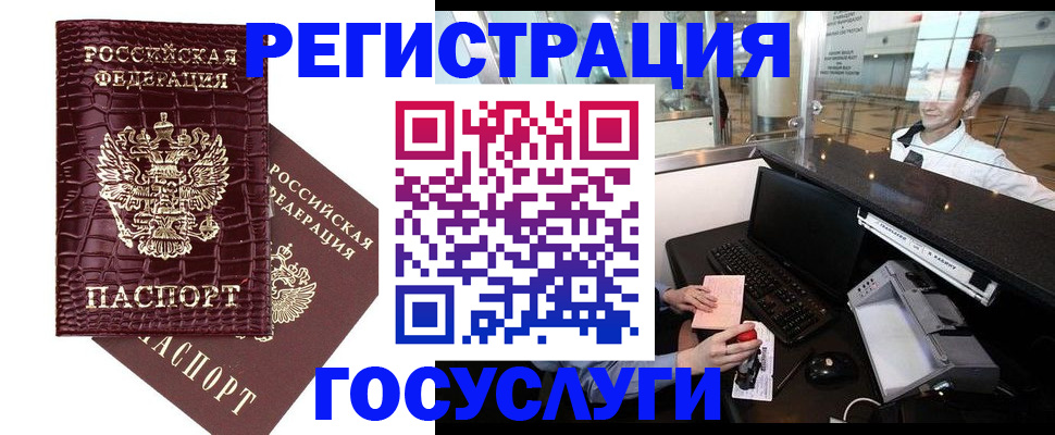 прописка для кредита в Нефтегорске