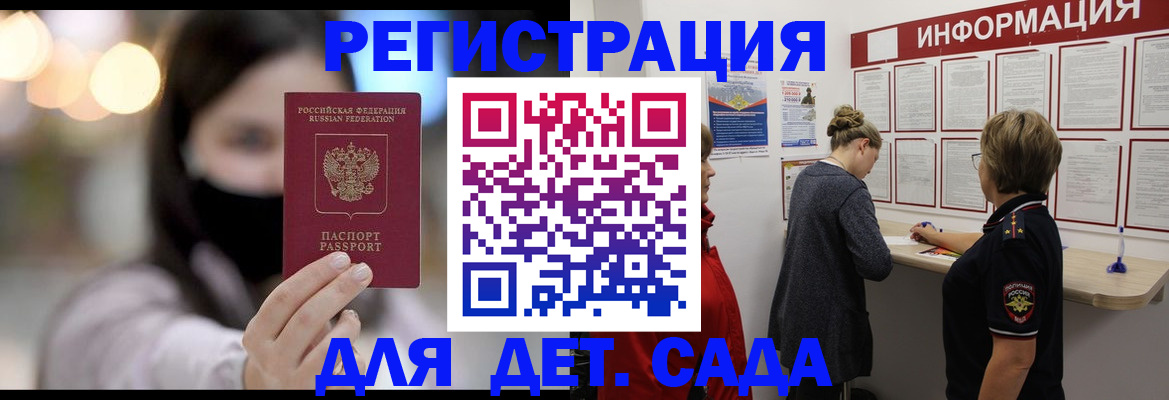 прописка в Нефтегорске