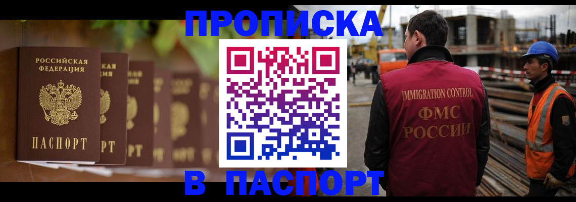 временная регистрация собственник в Нефтегорске