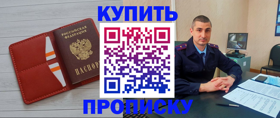 прописка для школы в Нефтегорске